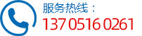服(fú)務(wù)热(rè)線(xiàn)